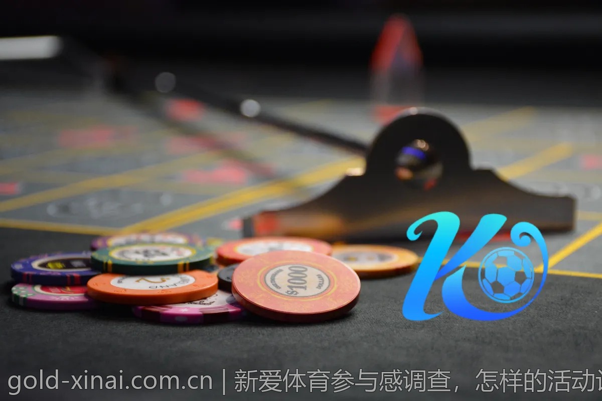 新爱体育参与感调查，怎样的活动让你更喜欢？