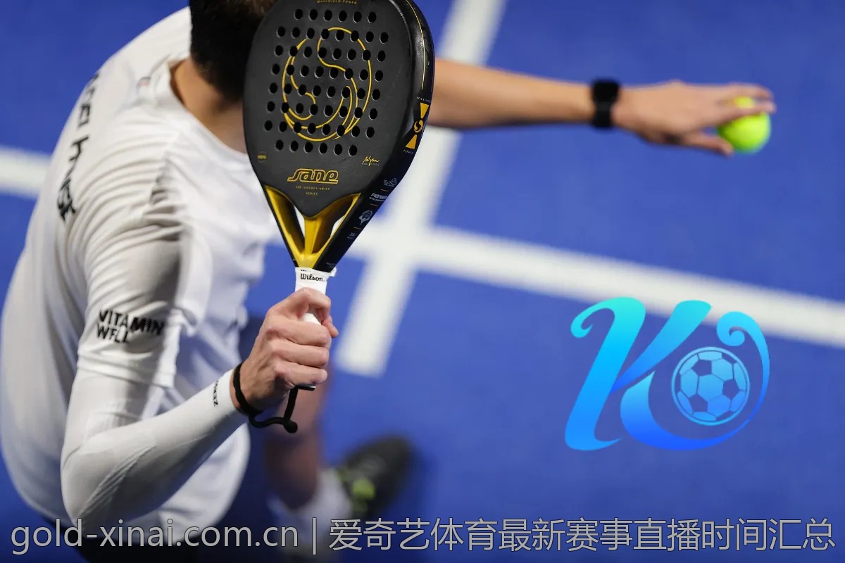 爱奇艺体育最新赛事直播时间汇总